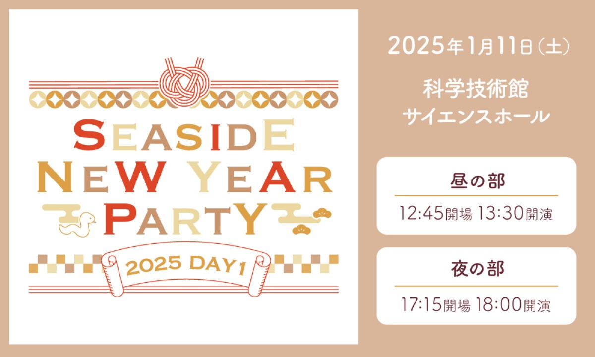 SEASIDE NEW YEAR PARTY 2025 Day1