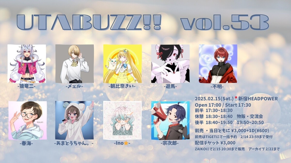 UTABUZZ!! vol.53