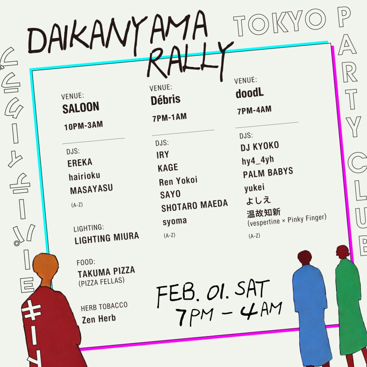 DAIKANYAMA RALLY BY TOKYO PARTY CLUB