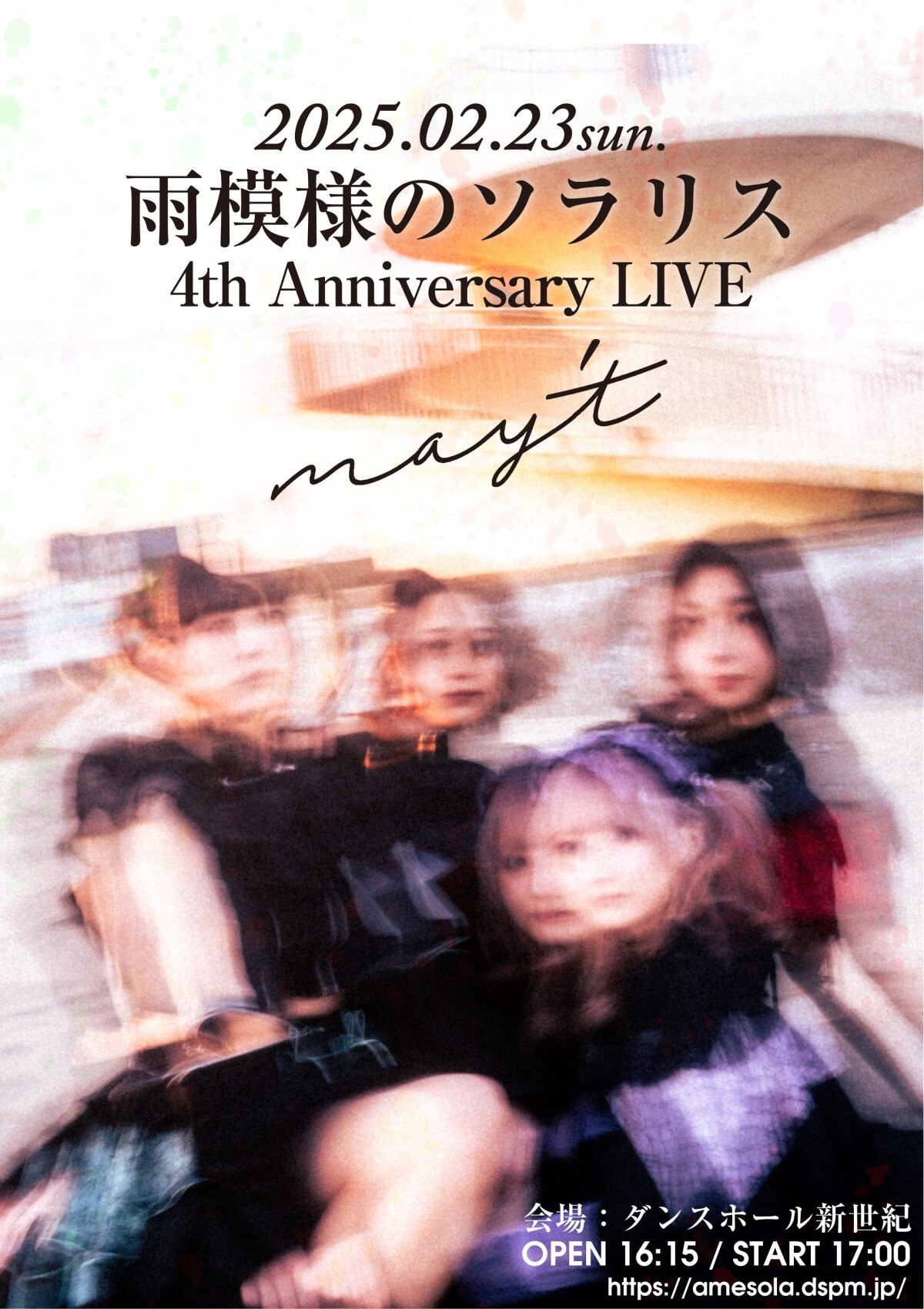 雨模様のソラリス 4th anniversary ONE MAN LIVE「may't」