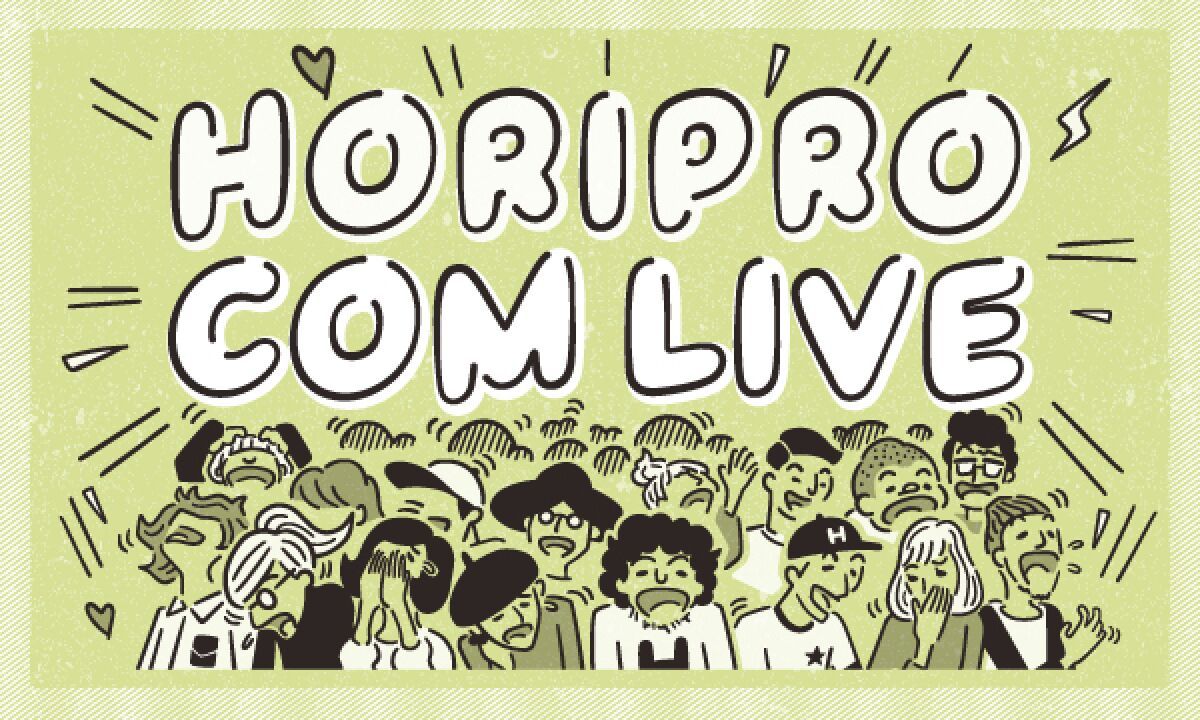 HORIPRO COM LIVE -GOLD- Vol.21生配信