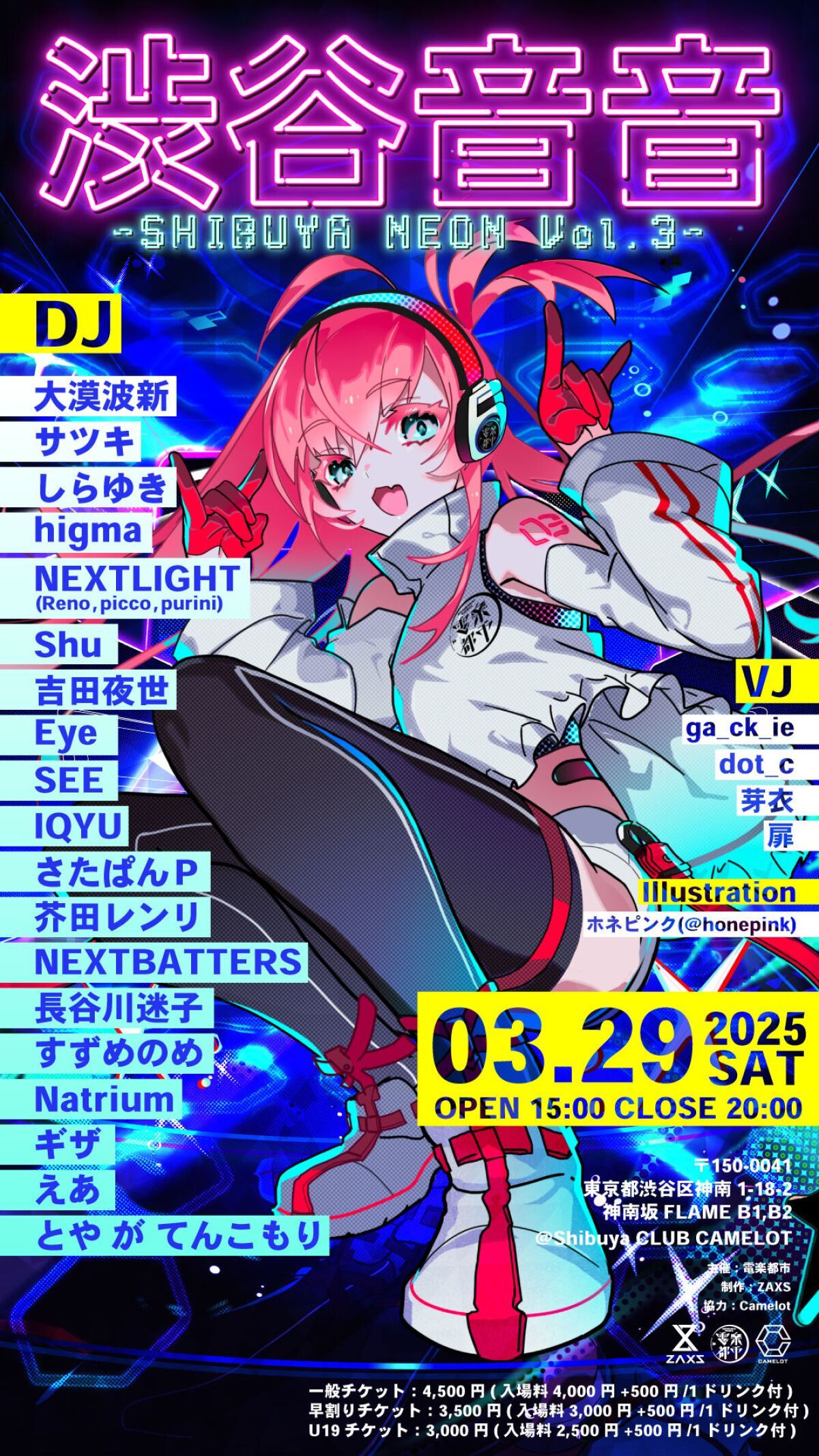 渋谷音音 Vol.3