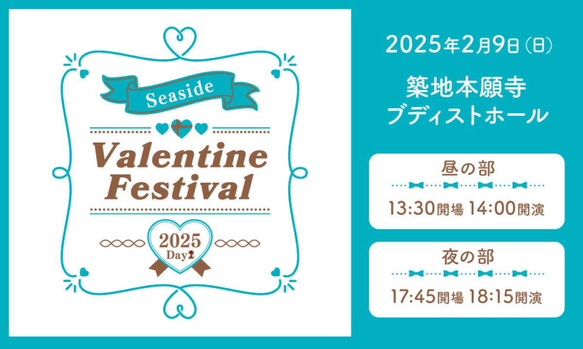 Seaside Valentine Festival 2025 Day2