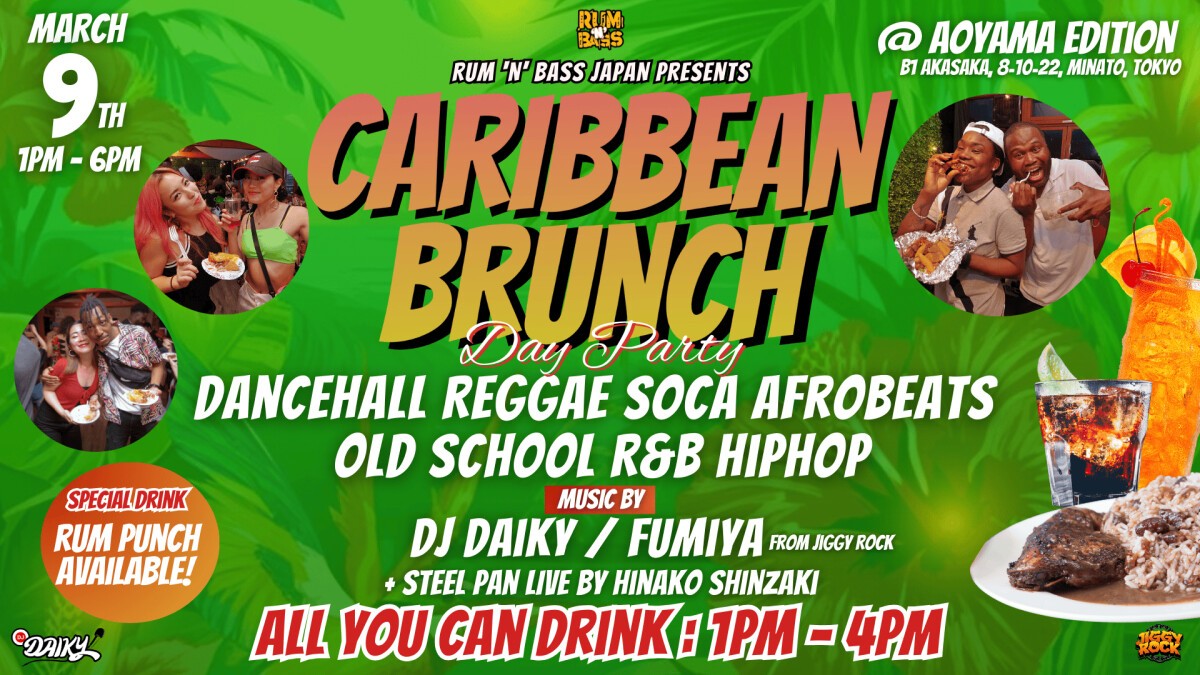 Rum 'N' Bass Caribbean Brunch Day Party