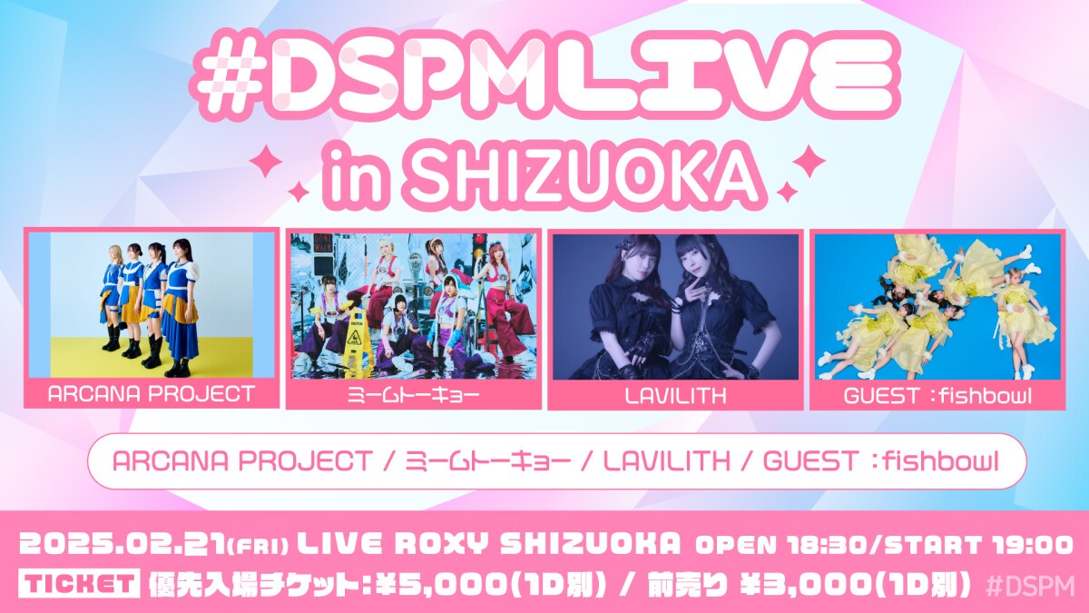 #DSPMLIVE in SHIZUOKA