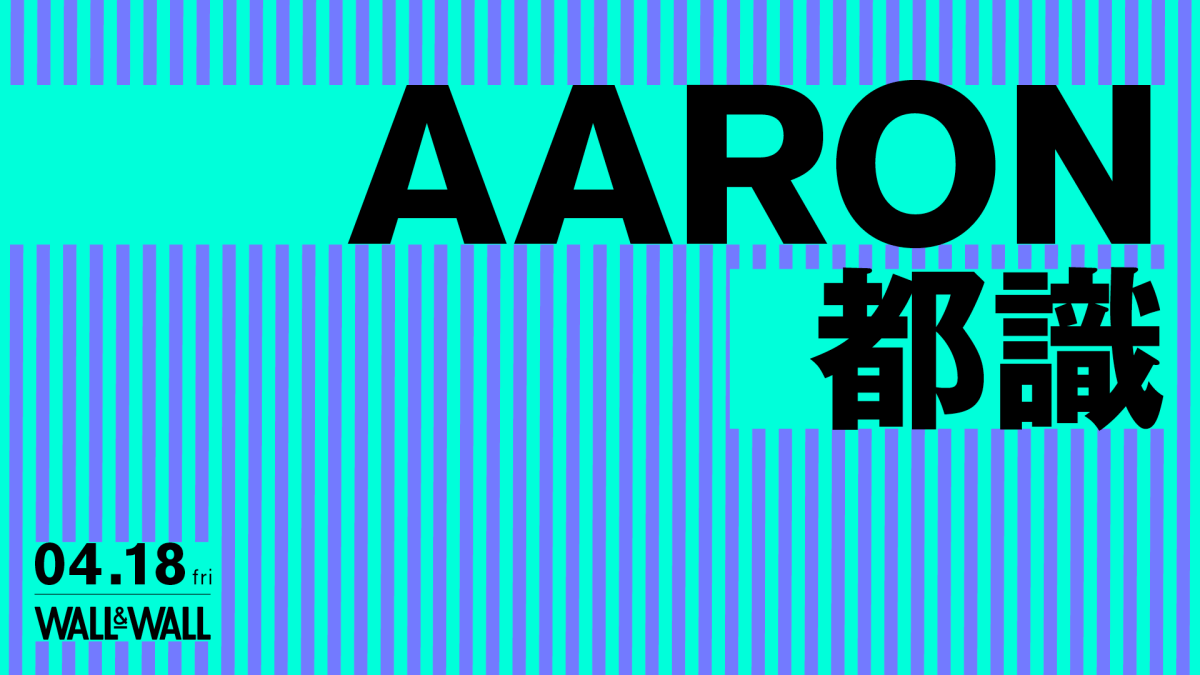 AARON x 都識