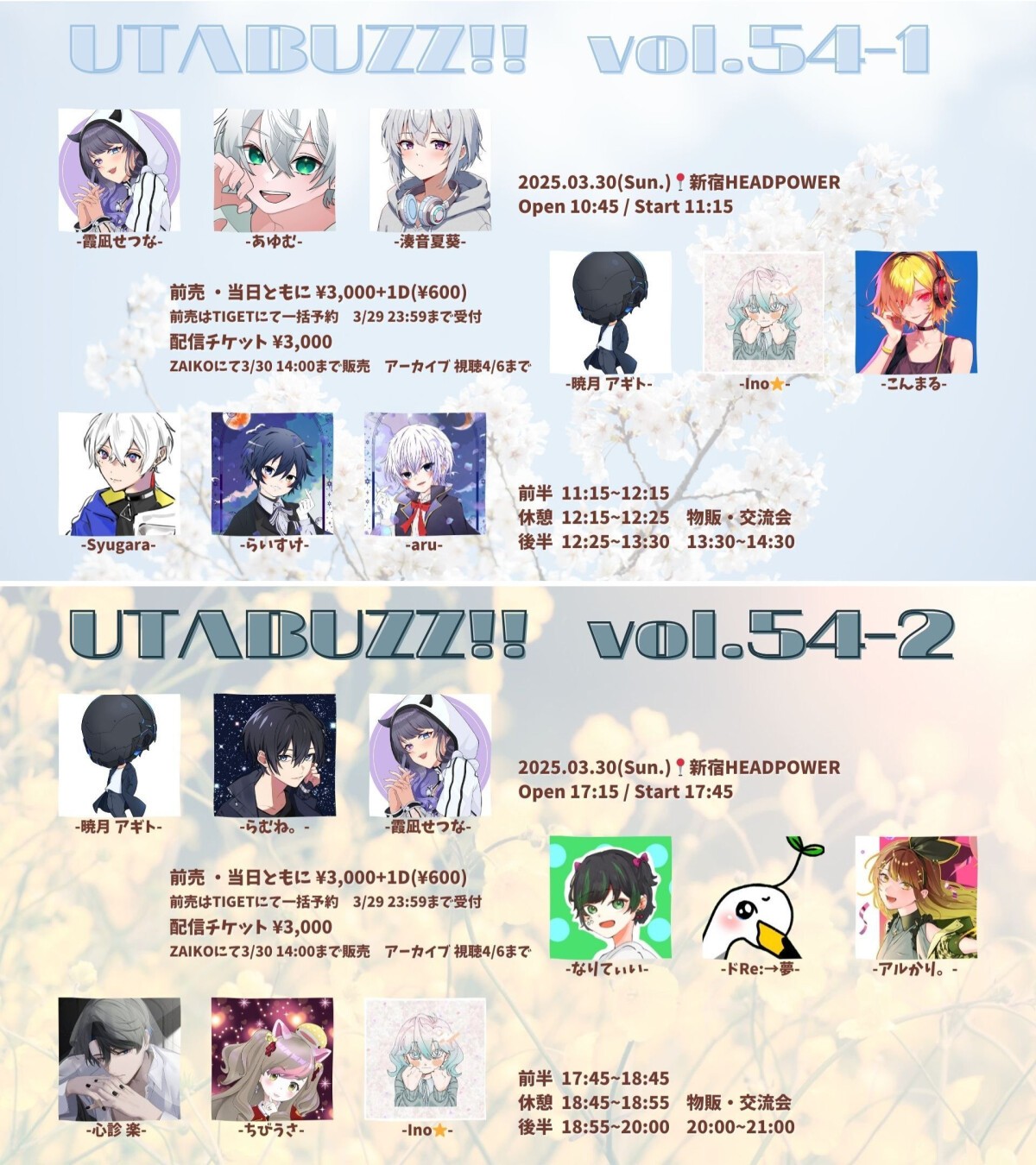 UTABUZZ!! vol.54