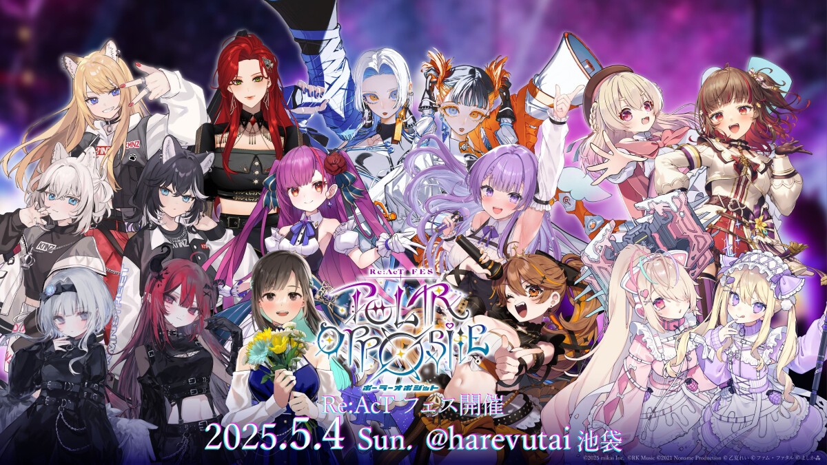Re:AcTフェス POLAR OPPOSITE