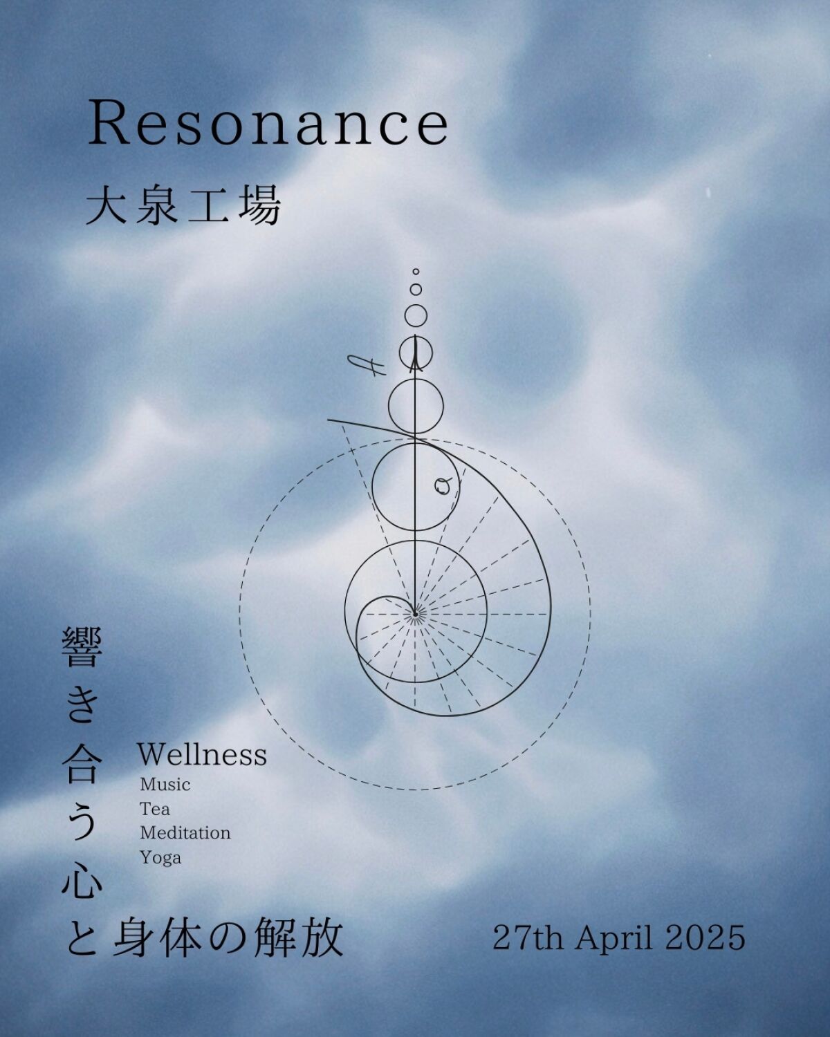 Resonance 大泉工場