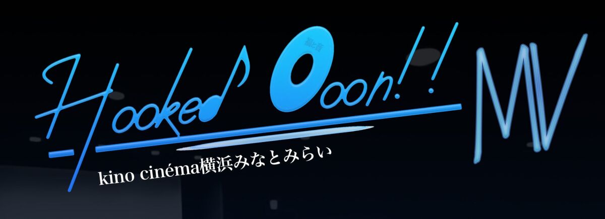 Hooked Ooon!! MV