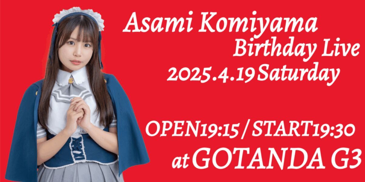 小宮山アサミ Birthday Live 2025
