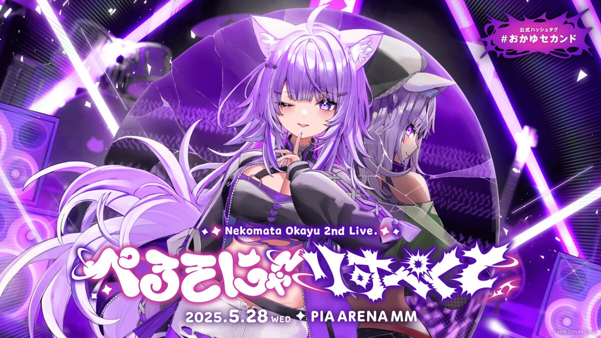 ALBUM | 猫又おかゆ 2nd Live.「ぺるそにゃ～りすぺくと」｜ホロ