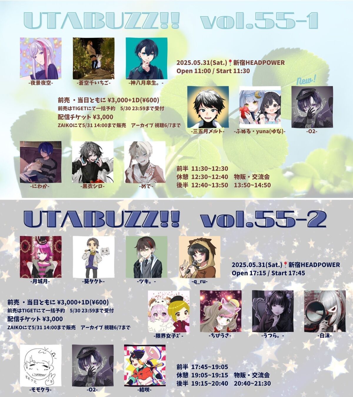 UTABUZZ!! vol.55
