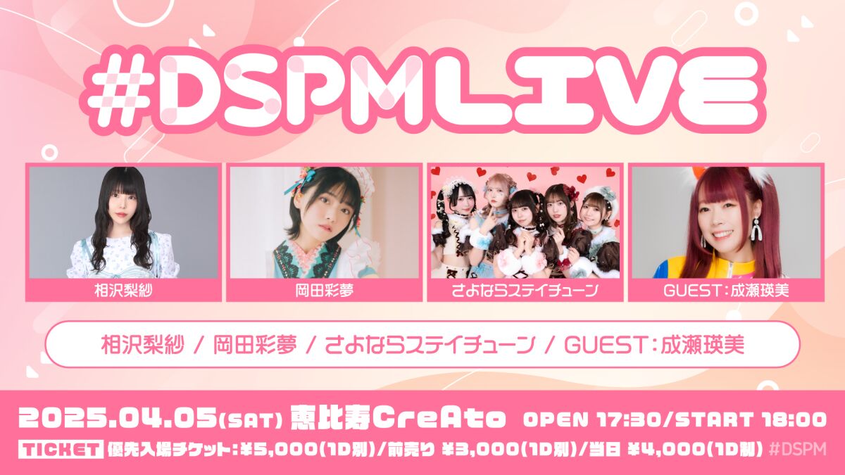 #DSPMLIVE