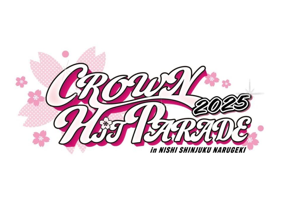 クラウンヒットパレード2025　二日目