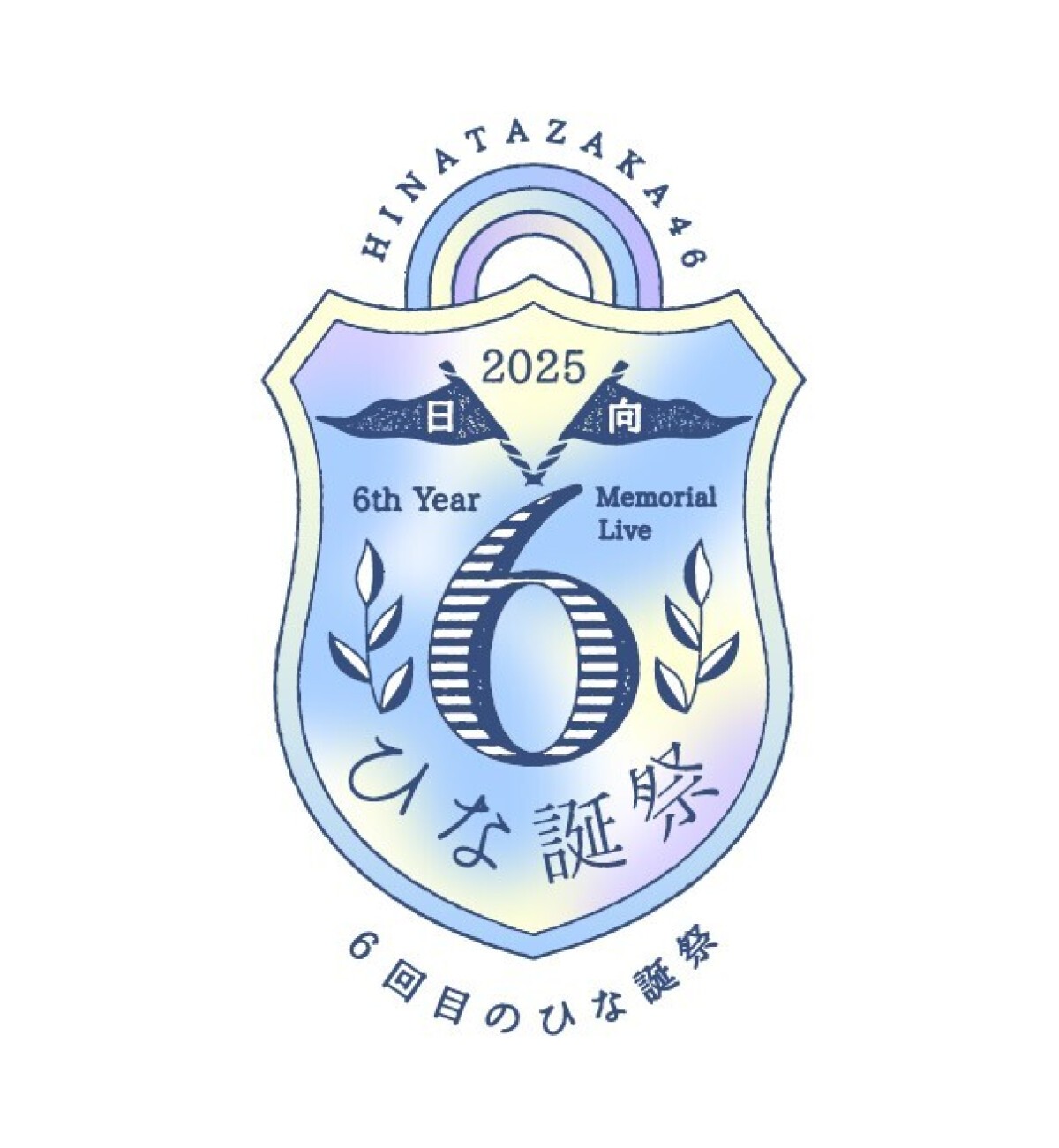 4回目のひな誕祭 平岡海月 直筆サイン入り ステッカー - メルカリ