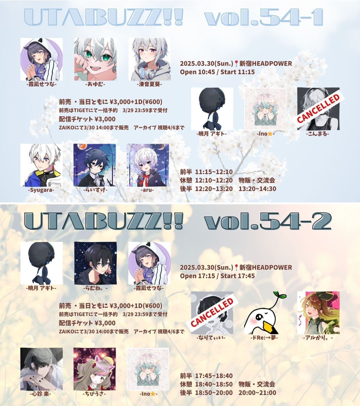 UTABUZZ!! vol.54