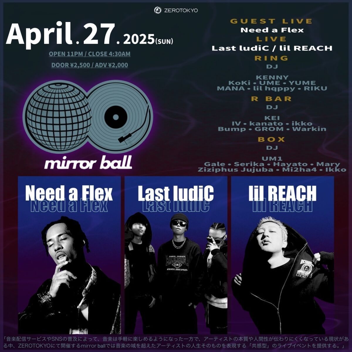 mirror ball