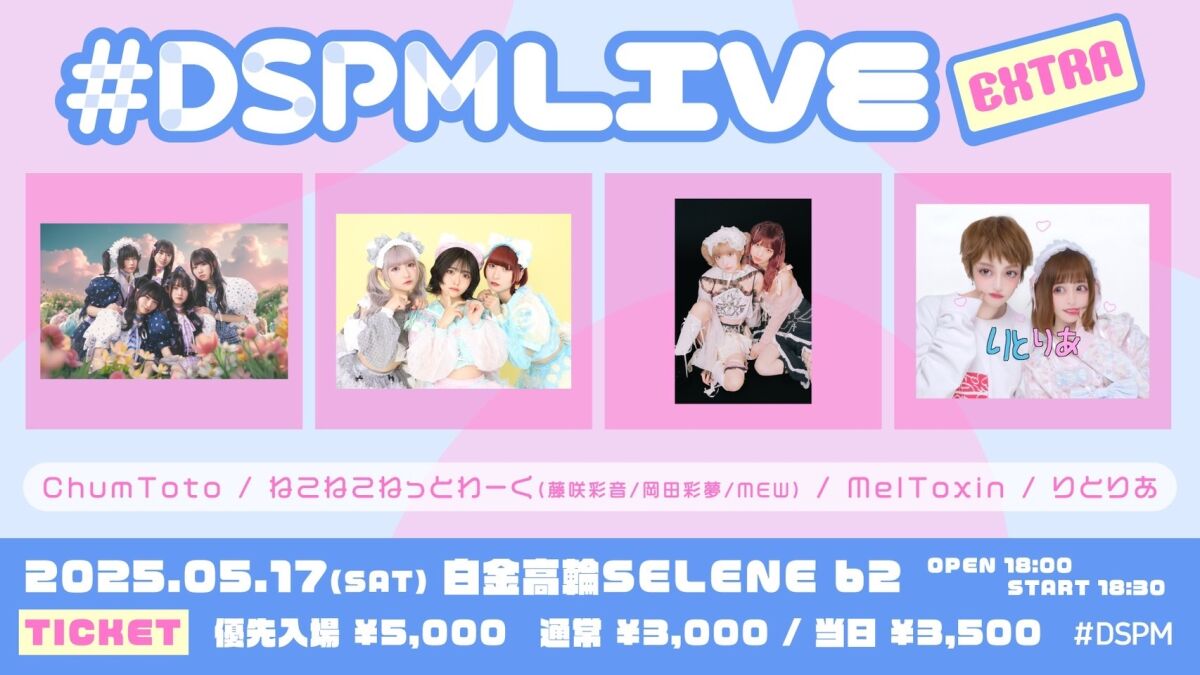#DSPMLIVE EXTRA