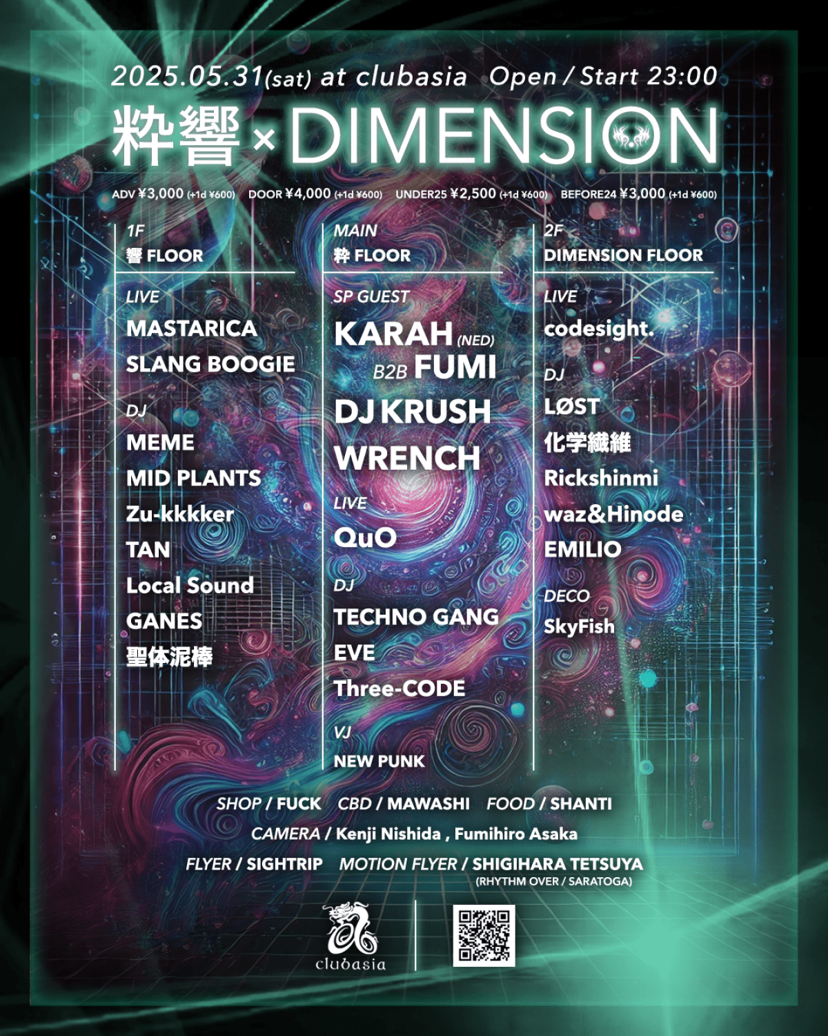 粋響xDIMENSION