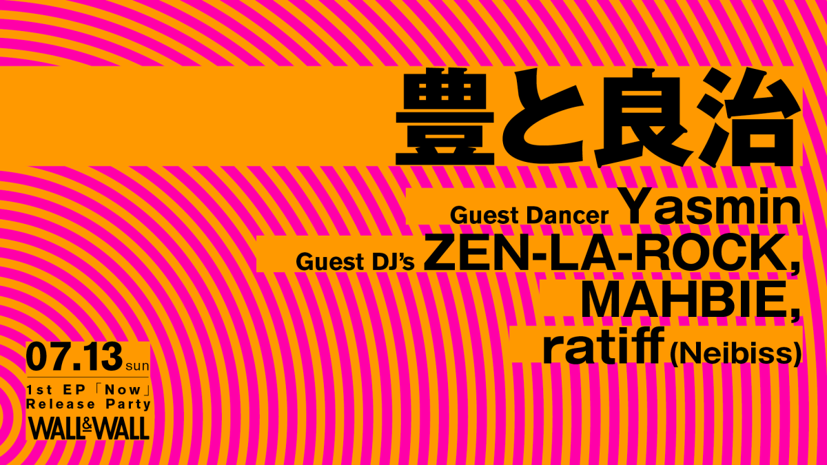 豊と良治「1st EP『Now』Release Party」