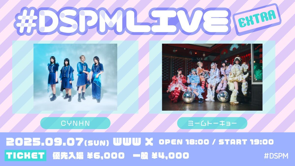 #DSPMLIVE EXTRA