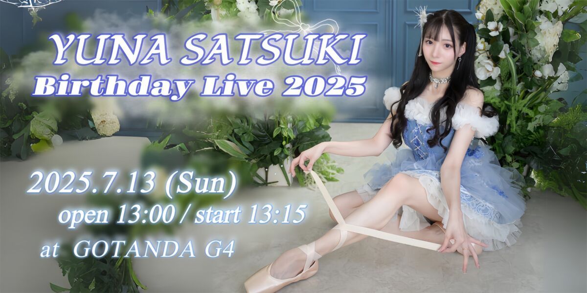皐月ユナ Birthday Live 2025