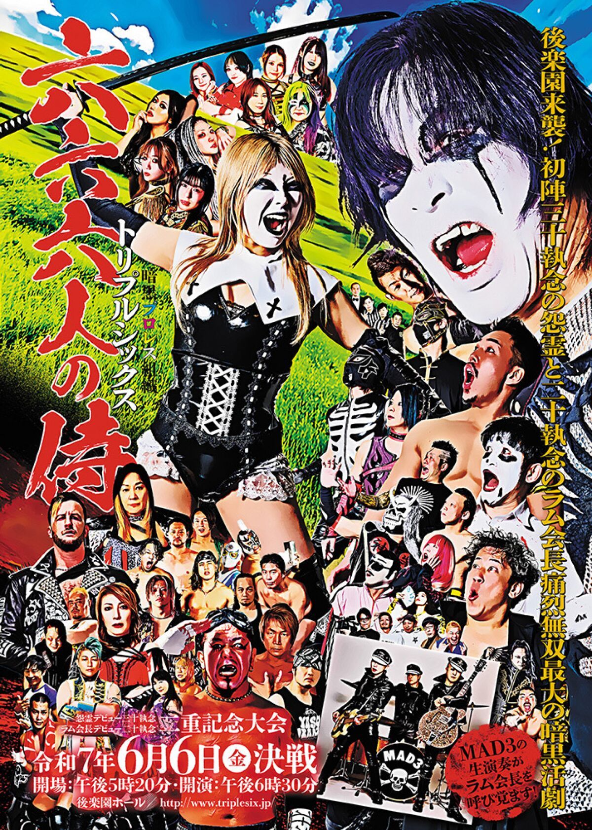 暗黒プロレス組織666「666vol.152～怨霊デビュー三十執念＆ラム会長デビュー二十執念 二重記念大会～」