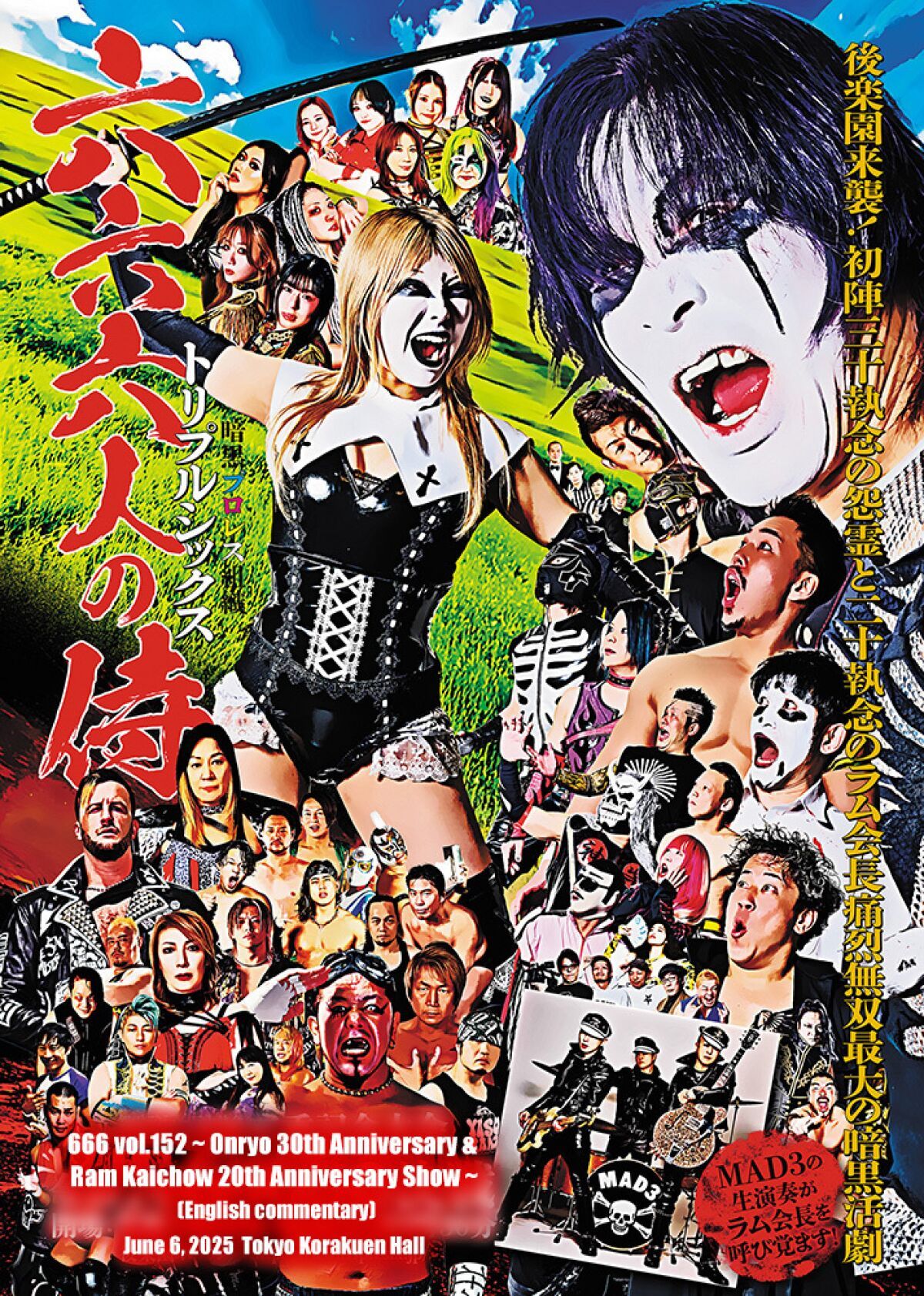 666 vol.152 ~ Onryo 30th Anniversary & Ram Kaichow 20th Anniversary Show ~