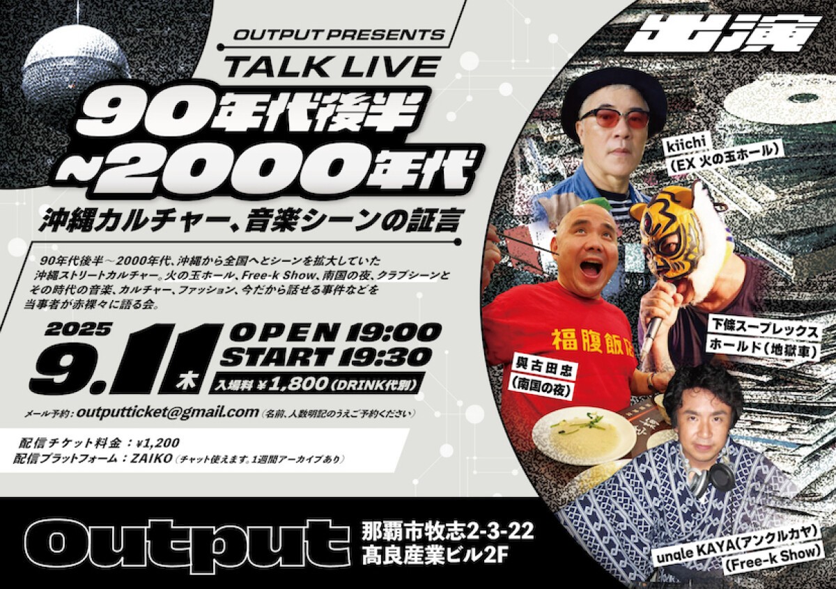 邦楽 Speaking Funk No1」Special gig ver./TOKYO GROOVE JYOSHI Nov22/2020