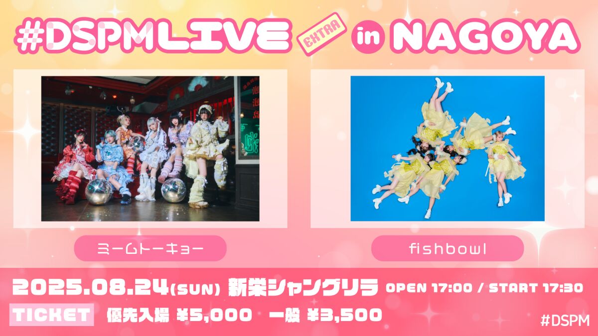 #DSPMLIVE EXTRA in NAGOYA