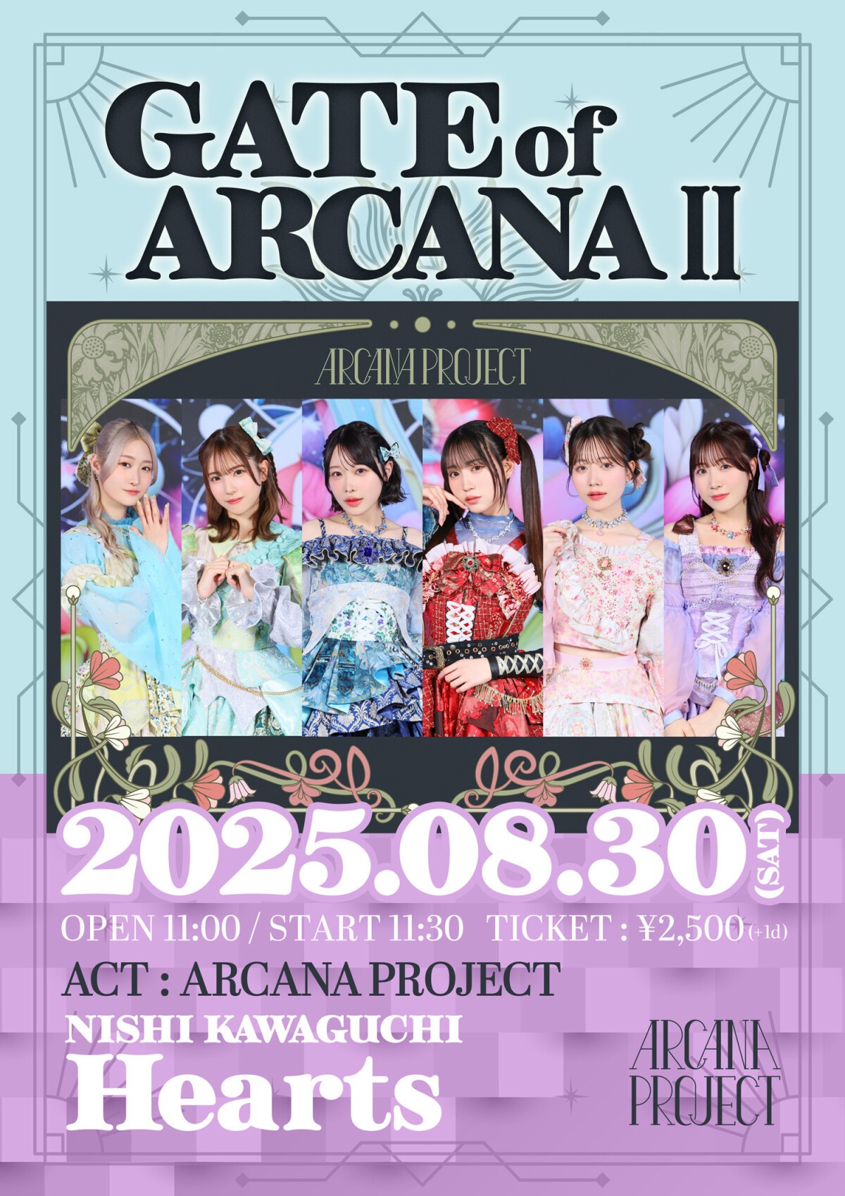 GATE of ARCANA Ⅱ