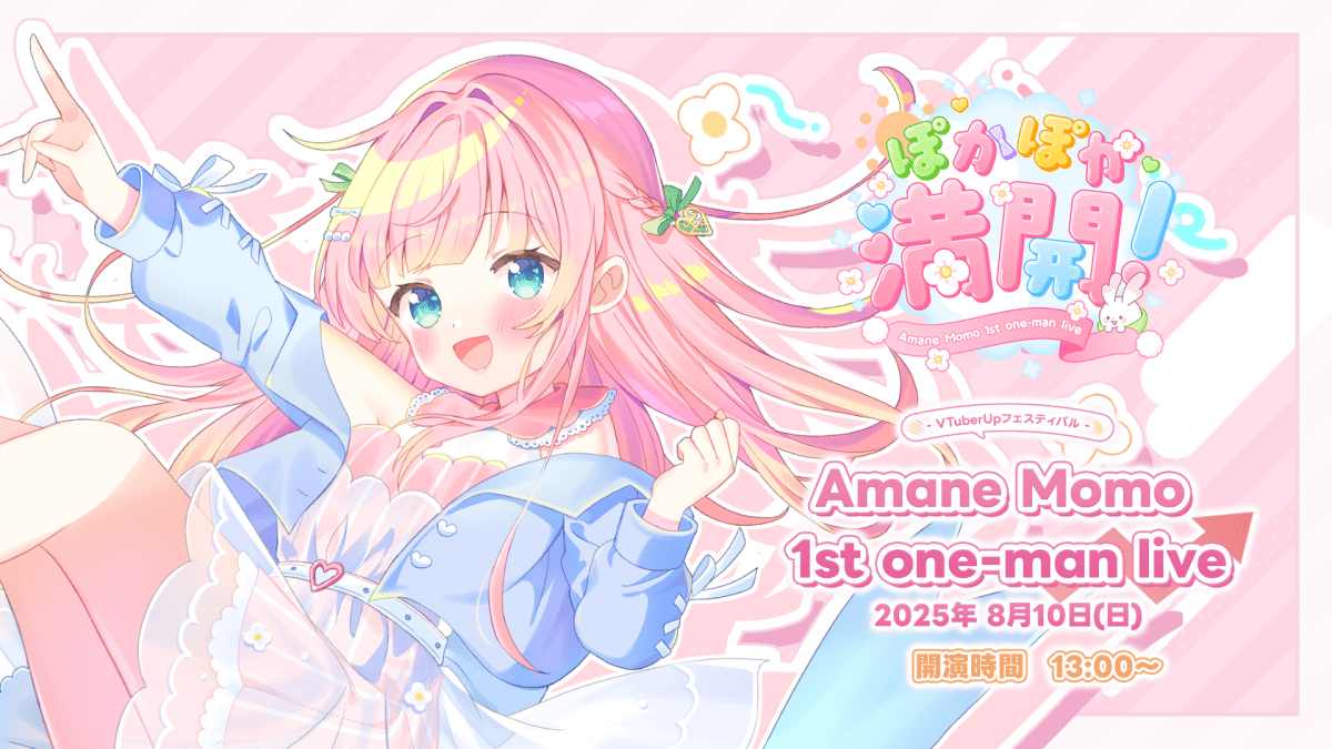 VTuberUPフェスティバル-あまねもも-