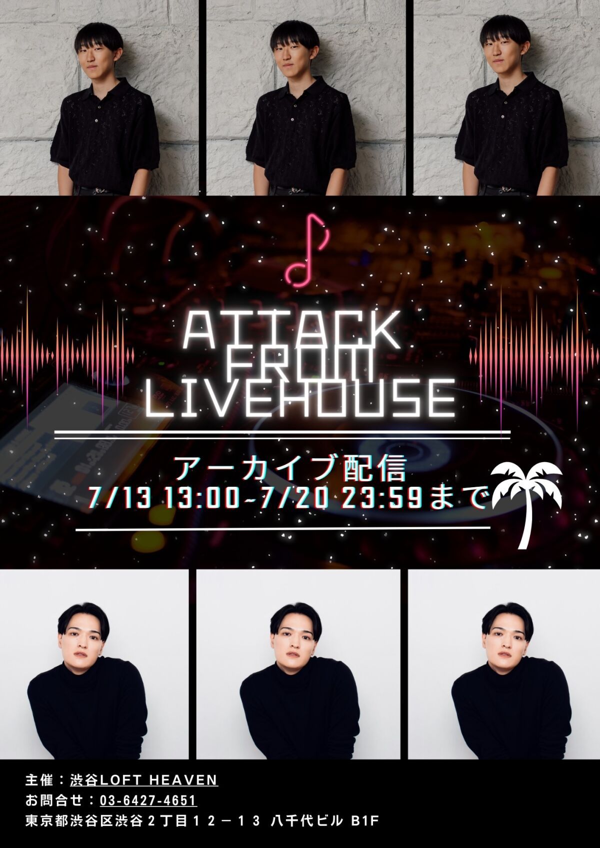 ATTACK FROM LIVEHOUSE 久保陽貴+海蔵亮太