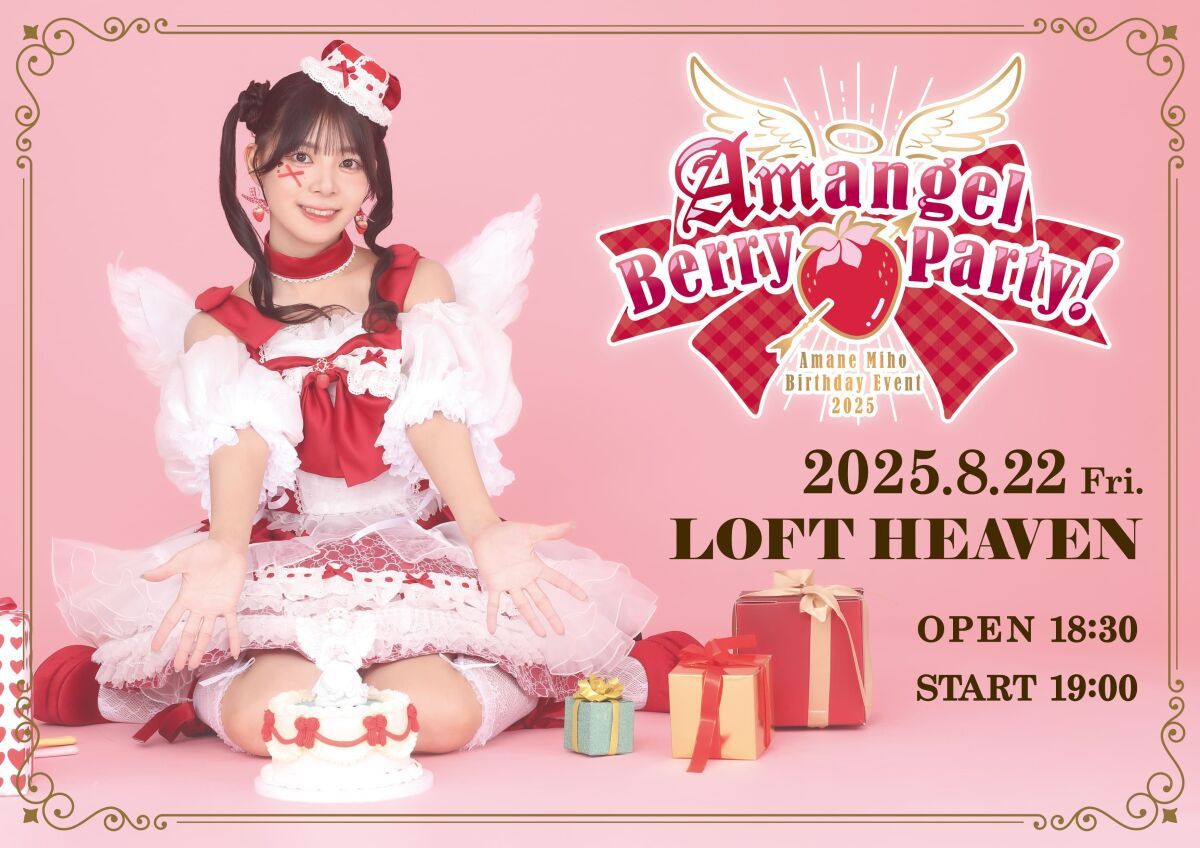 Amangel Berry Party!