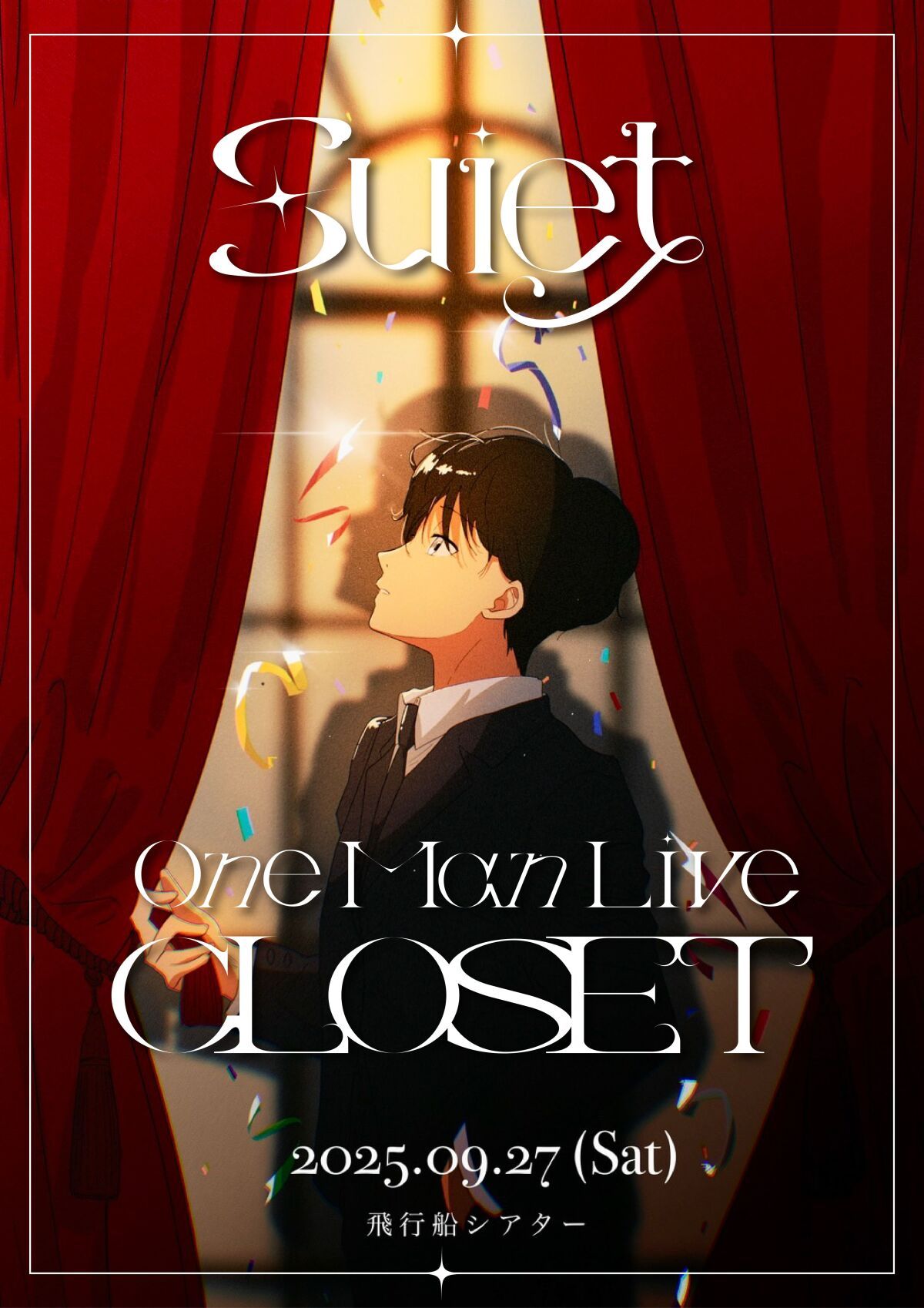 Suiet One Man Live 「CLOSET」