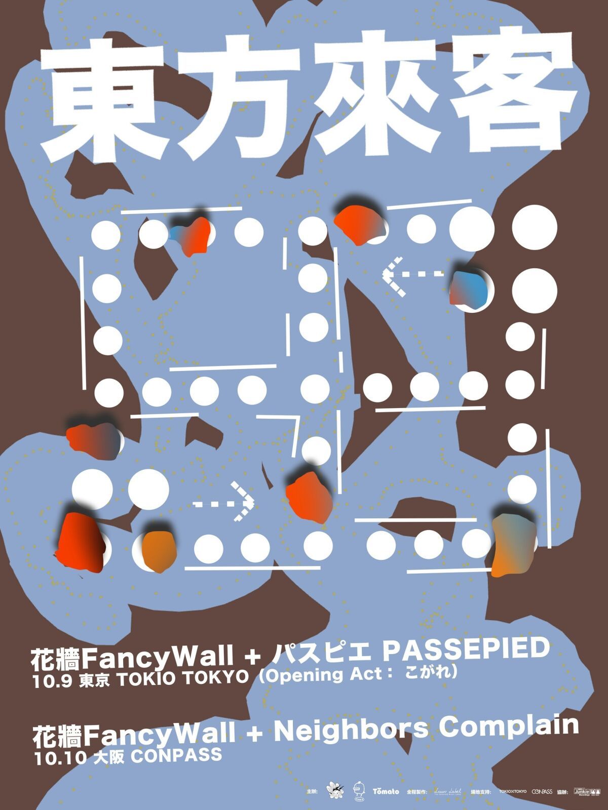 東方来客  〜東京公演〜 花墙FancyWall + パスピエPASSEPIED