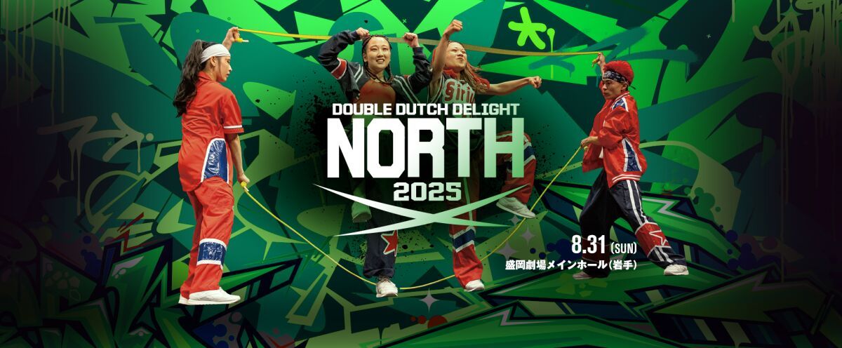Double Dutch Delight North / Next Heroes North