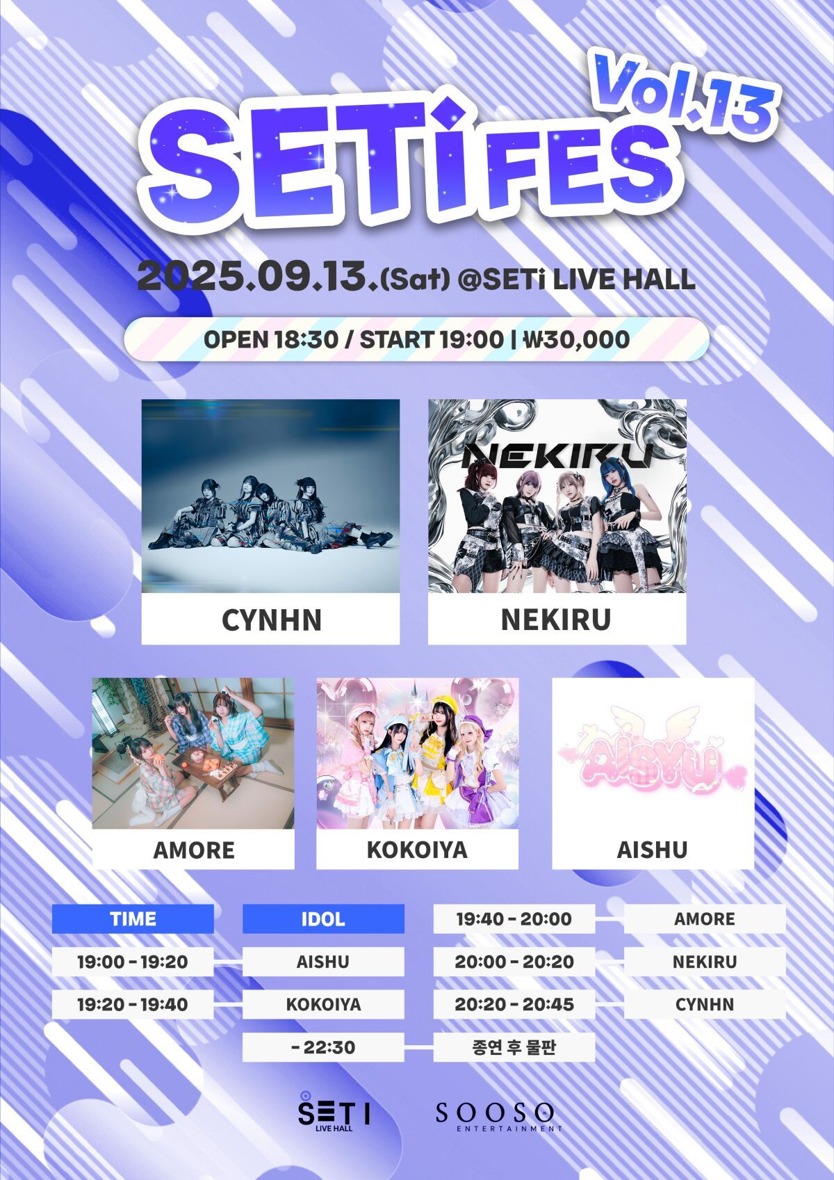 SETi FES Vol.13