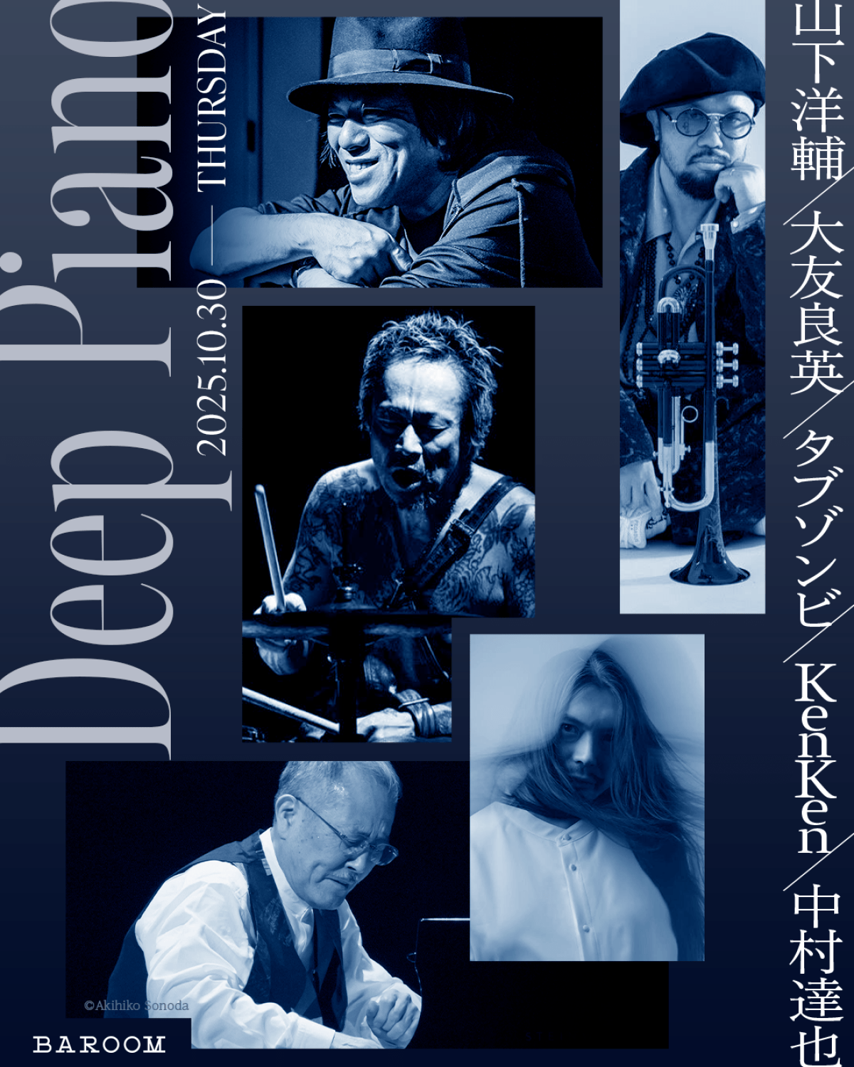 "Deep Piano" 山下洋輔×大友良英×タブゾンビ×KenKen×中村達也
