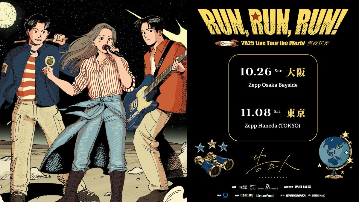 東京公演】Accusefive告五人 [Run, Run, Run! 黑夜狂奔] 2025 Live