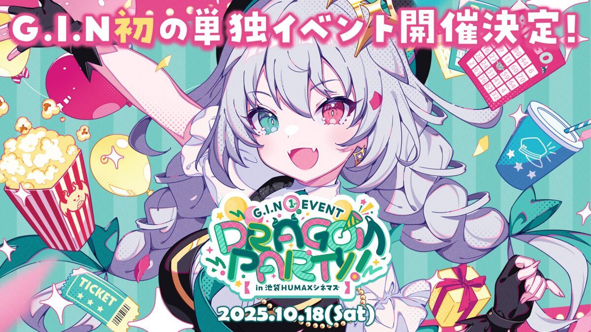 G.I.N 1st EVENT 『DRAGON PARTY！』in池袋HUMAXシネマズ