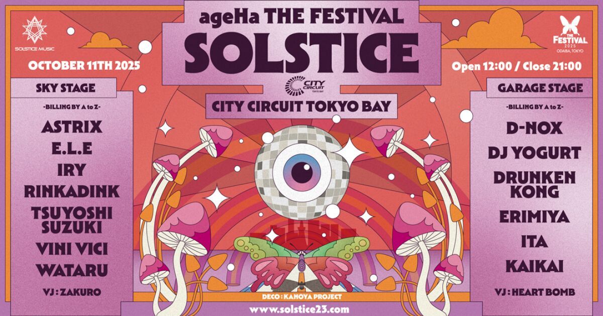 ageHa THE FESTIVAL  SOLSTICE