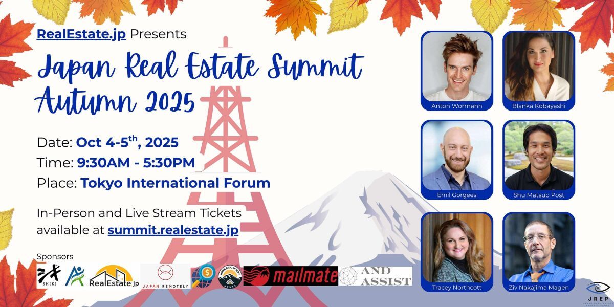 The Japan Real Estate Summit Autumn 2025