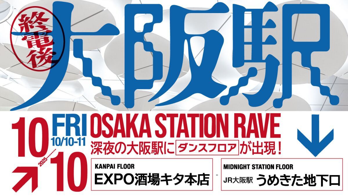 OSAKA STATION RAVE