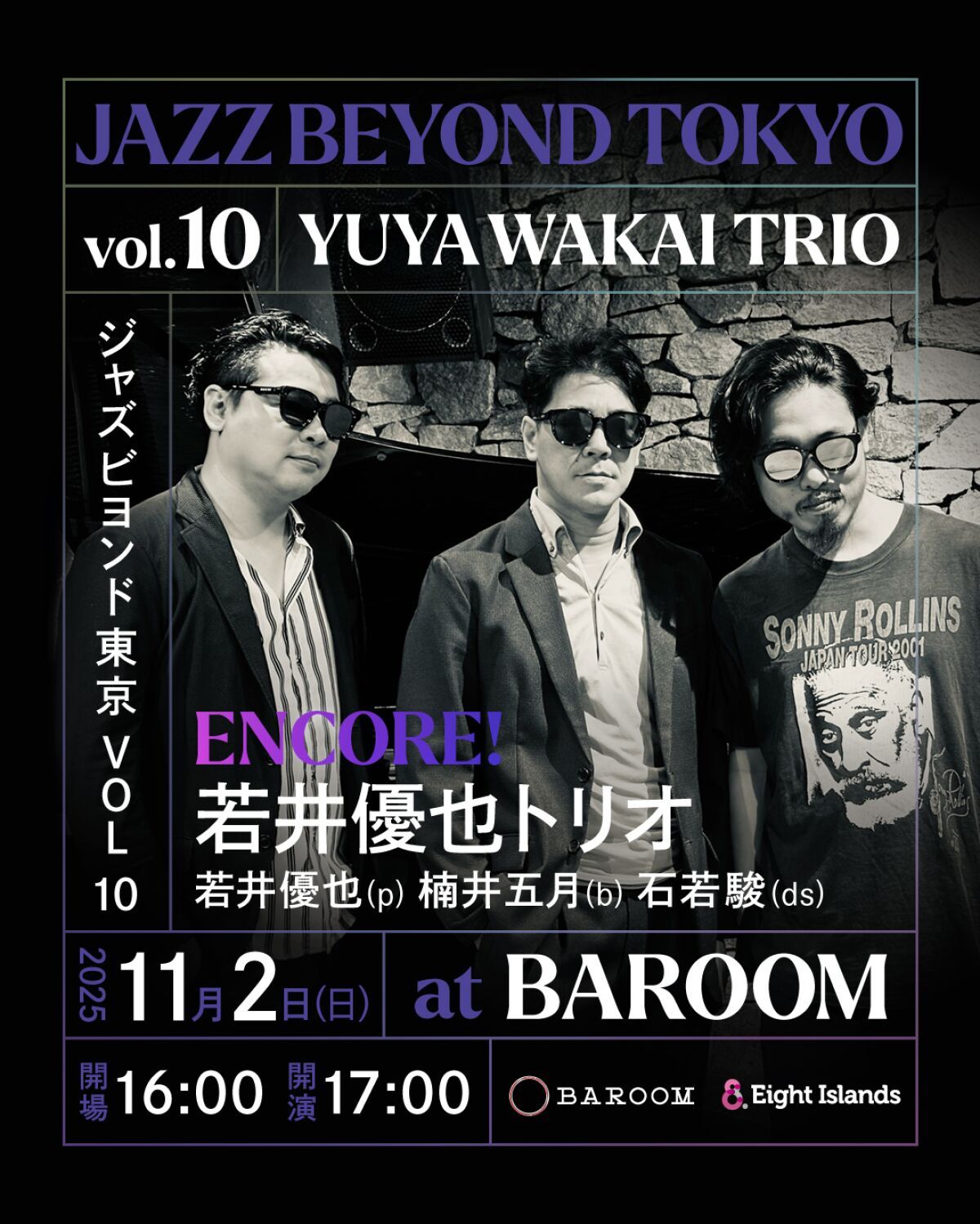 JAZZ BEYOND TOKYO Vol.10 Encore! 若井優也トリオ