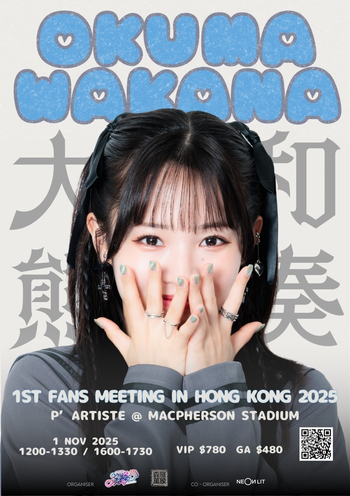 Okuma Wakana 1st Fans Meeting @ Hong Kong 2025