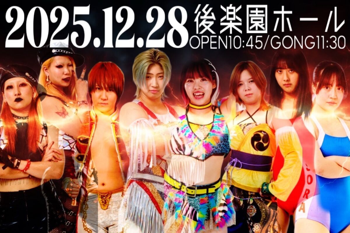 2025.12.28 Marvelous 後楽園ホール　年内最終戦
