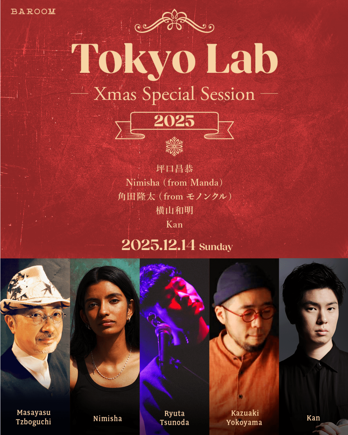 Tokyo Lab Xmas Special Session 2025