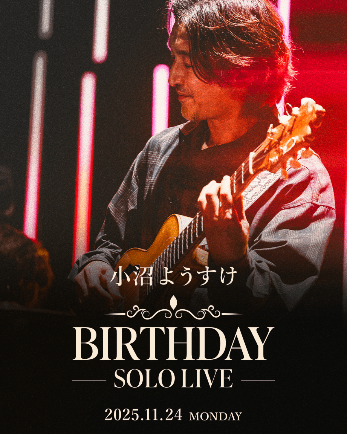 小沼ようすけ Birthday Solo Live